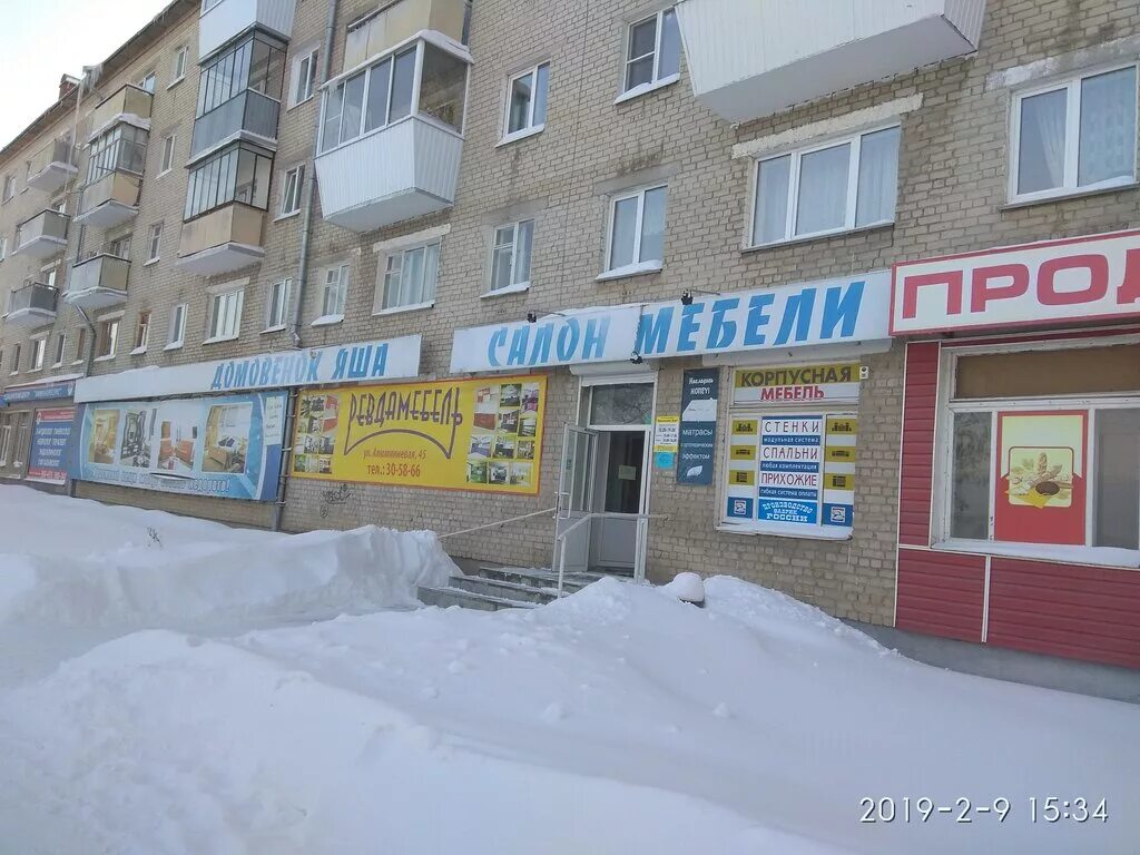 алюминиевая 73 каменск-уральский. магазины в каменске уральском. каменск уральск магазины. магазины в каменске уральском. каменск уральский комсомольская 39.