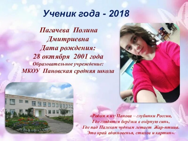 Ученик года визитка для девочки