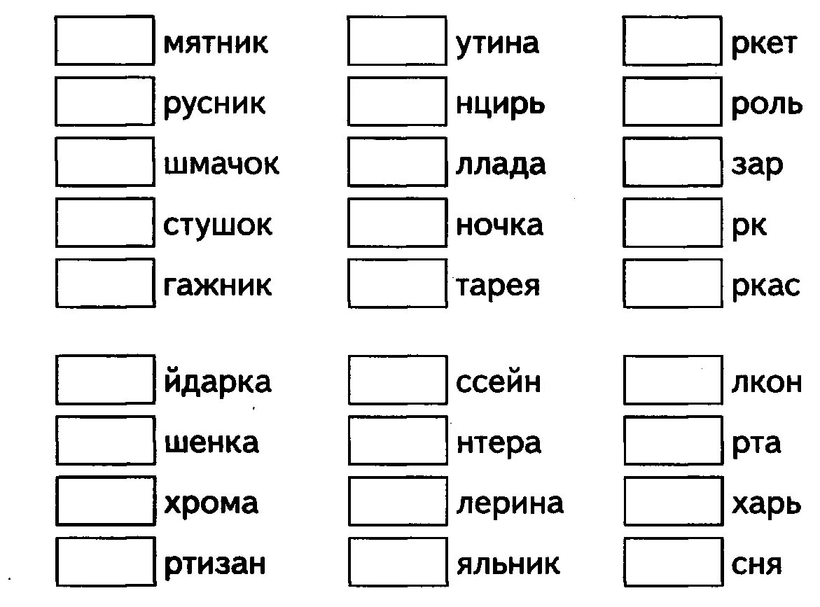 Б п в документах. Задание на дифференциацию звуков [б], [б`]-[п], [п`]. Задание дифференциация парных согласных б - п. Дифференциация б п задания 1 класс. Дифференциация звонких и глухих согласных задания.