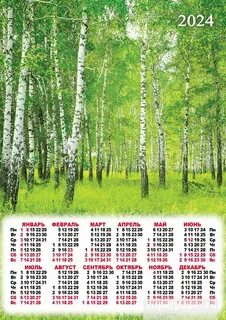 Цветень 2024