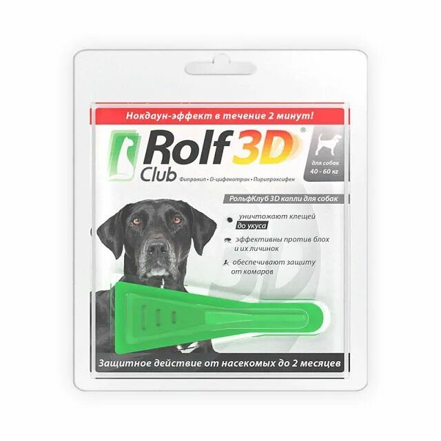 Rolf club 3d от блох. ROLFСLUB 3d капли от клещей и блох для собак 40-60 кг. Капли от клещей для собак Rolf Club 3d. РОЛЬФ клуб 3d капли д/собак 40-60кг (1пип). От клещей для собак 3д РОЛЬФ для щенков.