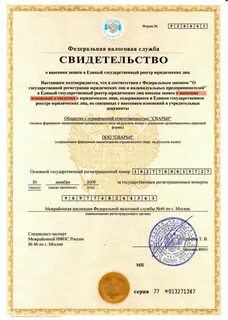 Основной государственный регистрационный номер записи