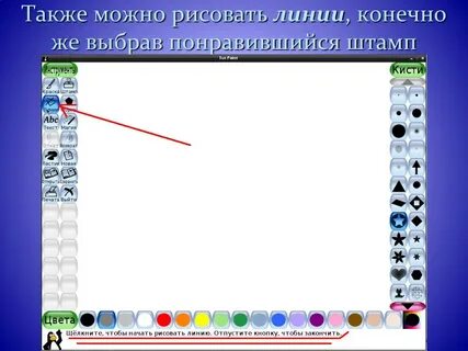 Презентации paint