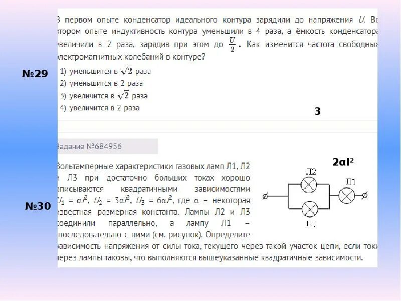 Цепь идеального контура