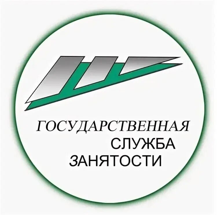 Цзн курганская область. Центр занятости населения. Центр занятости эмблема. Центр занятости населния. Государственная служба занятости.