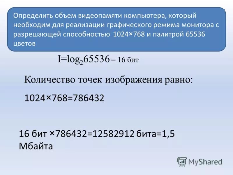 65536 сколько бит