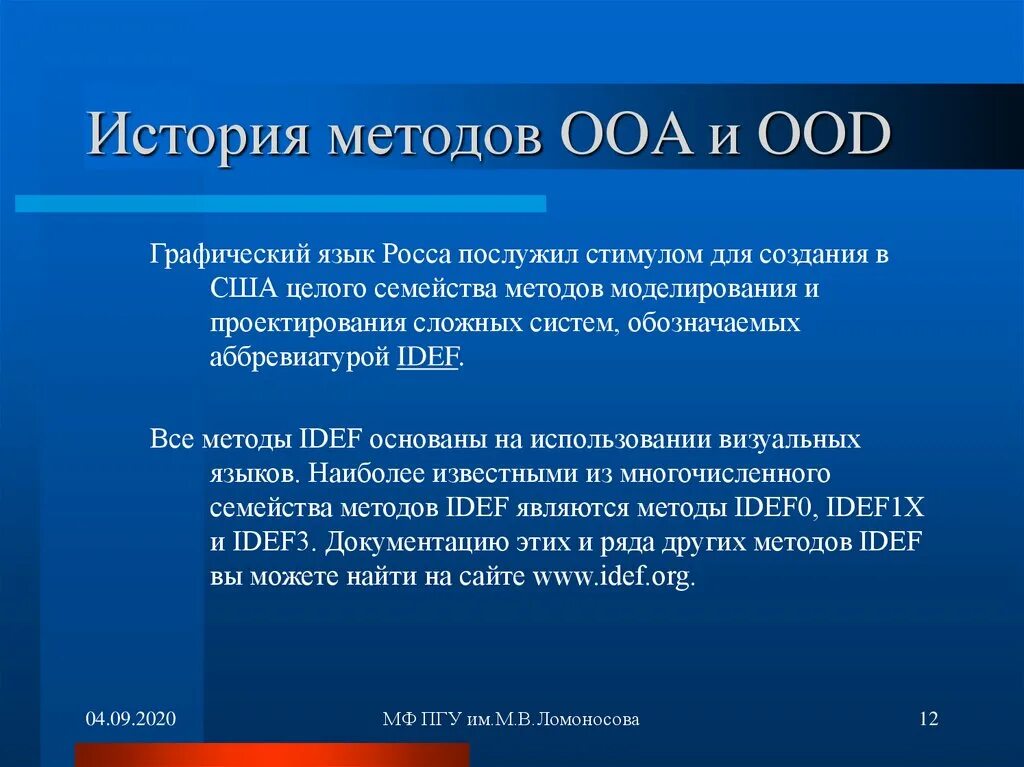 Языки графического моделирования. Графический язык. Семейства методологий проектов. Язык графический почему. ООА бсючсиюсаилчираиовомочличатловрчои.