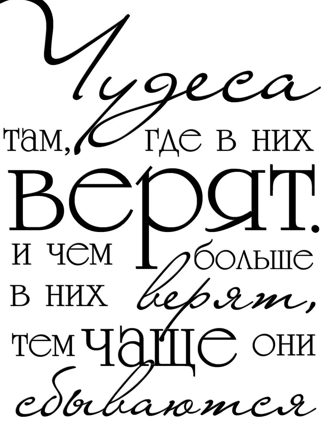 Счастье не там где много. Красивые фразы. Красивые цитаты YF ,TLKV ajyt. Красивые цитаты на белом фоне. Красивые надписи.