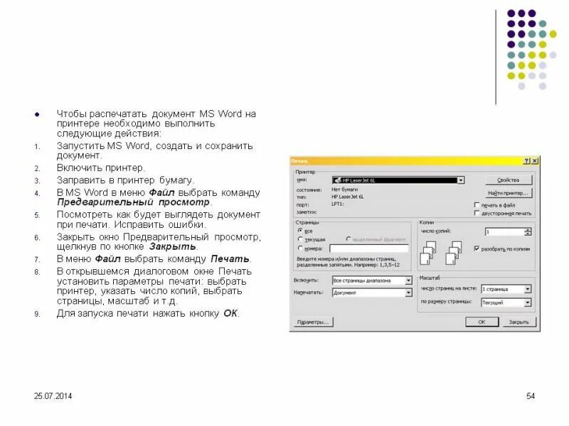 Выберите документы для печати. Распечатать документы. Документы печатать. Принтер распечатывание документов. Печать для документов.