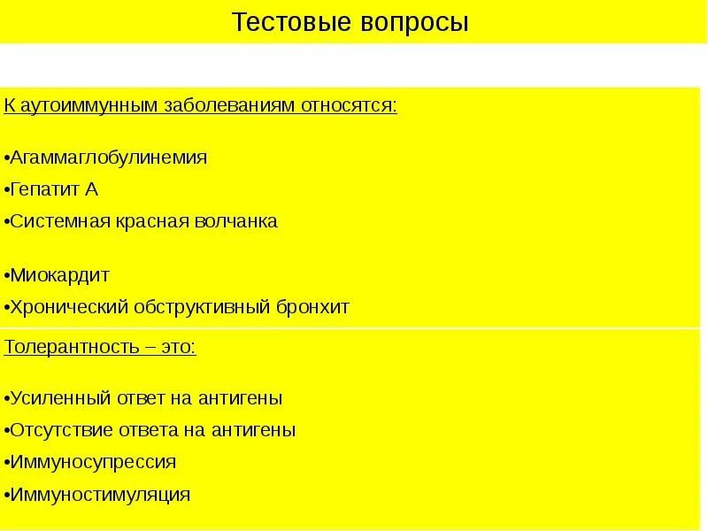 Какие заболевания относятся к болезням цивилизации ответ. Что относится к аутоиммунным заболеваниям. Какие заболевания относятся к аутоиммунным список. Какие заболевания относят к аутоиммунным. Какие заболевания относят к аутоиммунным заболеваниям.