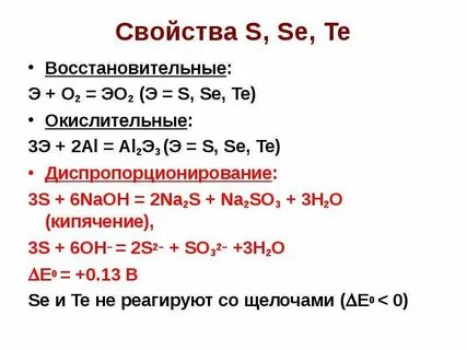 Характеристика h2s