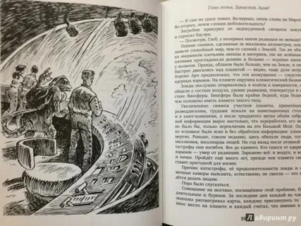Последний день читать