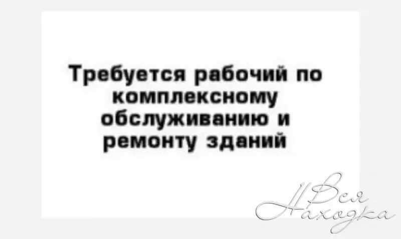 Инструкция рабочего по комплексному обслуживанию. Рабочий по комплексному обслуживанию. вакансия рабочего по комплексному обслуживанию и ремонту зданий. должностная инструкция рабочего по комплексному обслуживанию. профессия рабочий по комплексному обслуживанию и ремонту зданий.