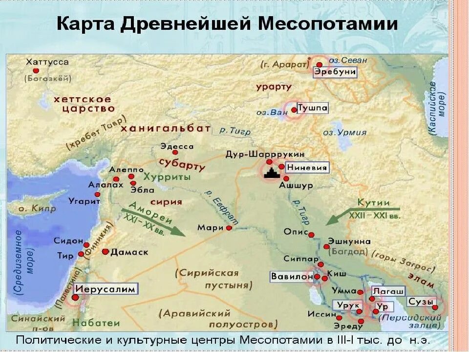 Государства древней месопотамии. Древнейшие государства Месопотамии карта. Города-государства Шумера карта. Города Месопотамии на карте. Карта древней Месопотамии Вавилон.