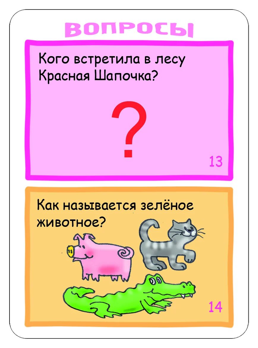 Тест на айкью для детей. Тесты на IQ для дошкольников. Тест на айкью для детей 6 лет. Тест на айкью для детей 7 лет. Айкью 8 лет