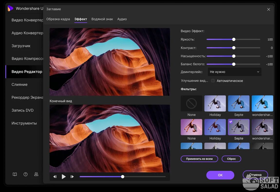 Wondershare. Приложение для редактирования видео с линиями. wondershare converter. редактор видео wondershare converter.