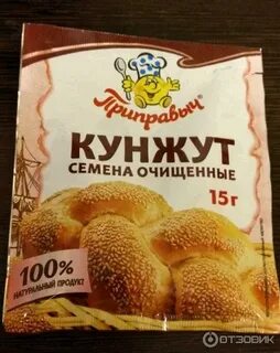 Кунжут упаковка