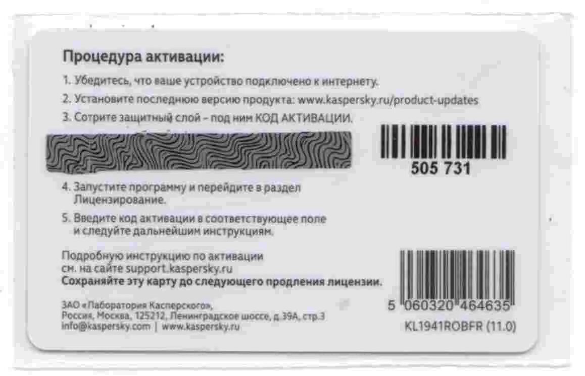 Продление карт. Kis продление карточка на 2 ПК. Карта продления 2005 года. Скан карта а4.