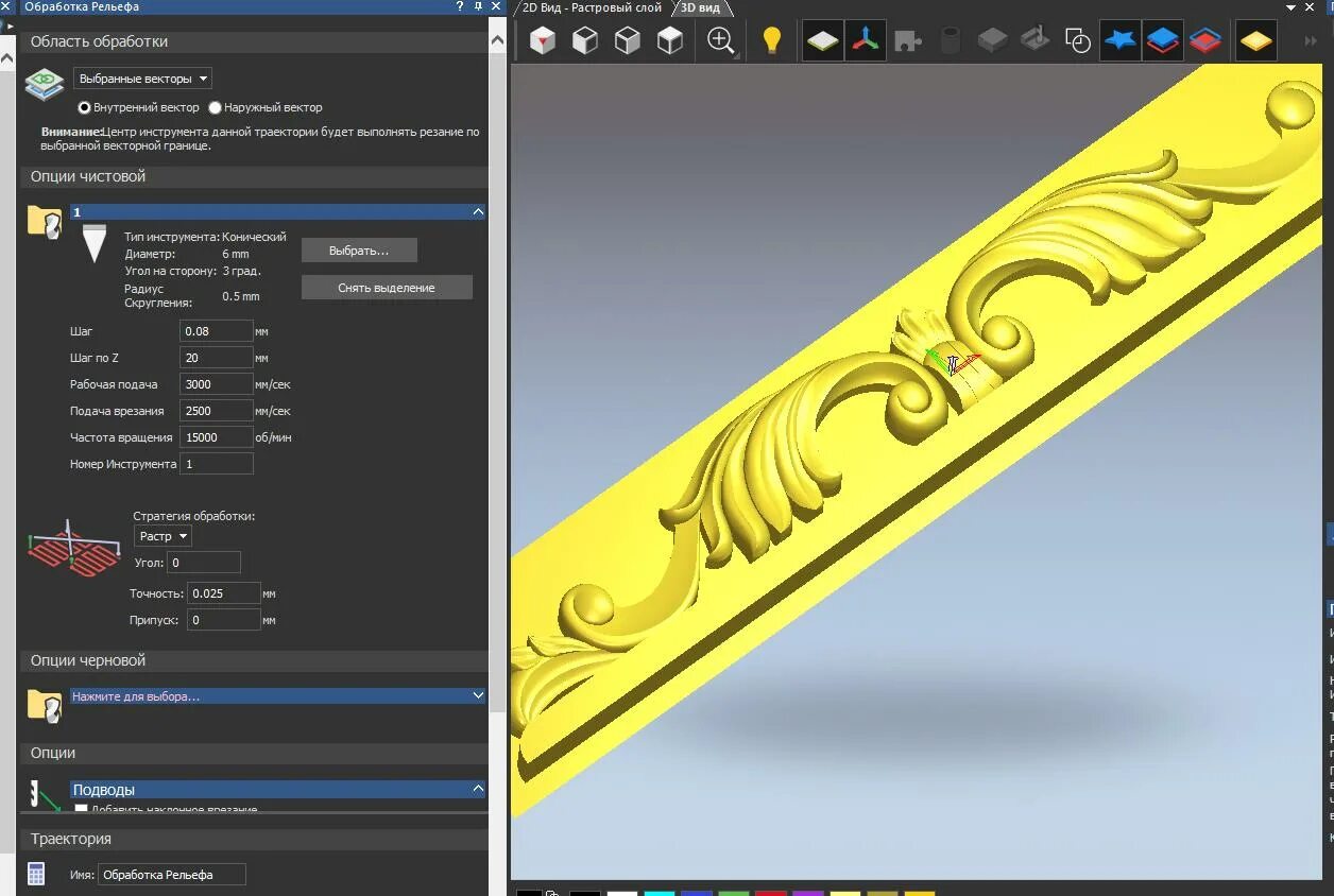 Artcam управляющая программа. Управляющая программа для станков с чпу в artcam. Artcam 2018. Artcam 2018 2d управляющая программа. Управляющая программа для станков с чпу в artcam.