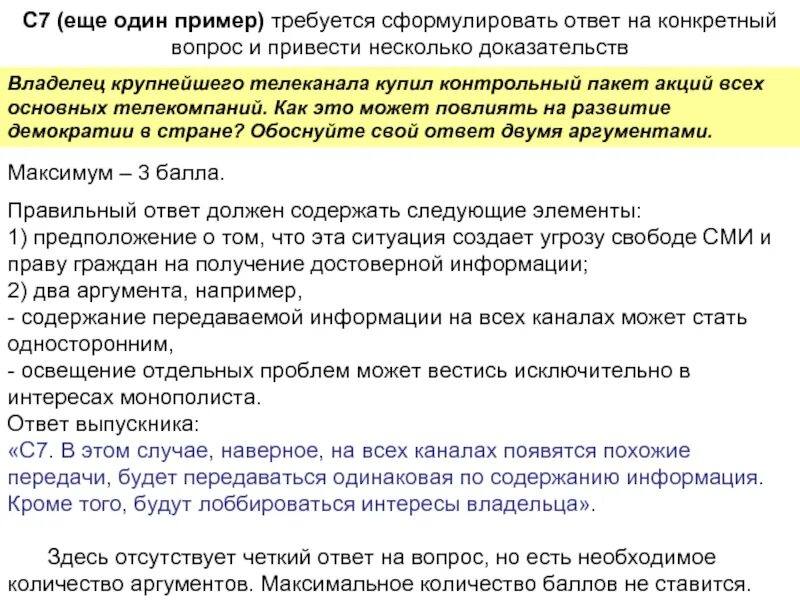 Сформулировать ответ. Как правильно сформулировать ответ. сформулировать вопрос на ответ. формулировки ответов на технические вопросы.