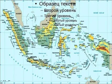 В районе индонезии когда то располагались