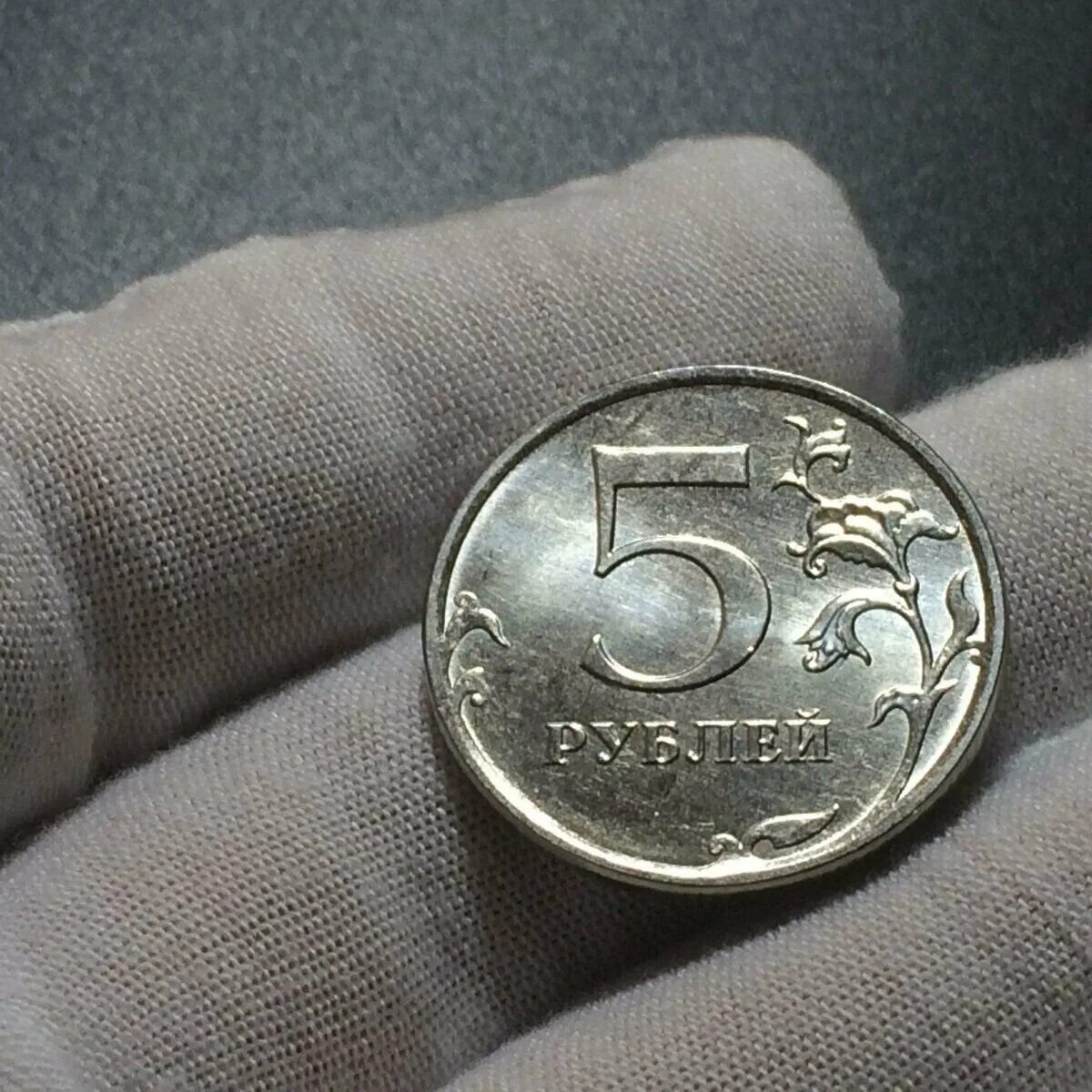 5 Рублей 1998 года СПМД штемпель 2.4. Бракованные монеты 5 рублей 1998 года. Монеты с браком. Бракованные монеты 5 рублей.