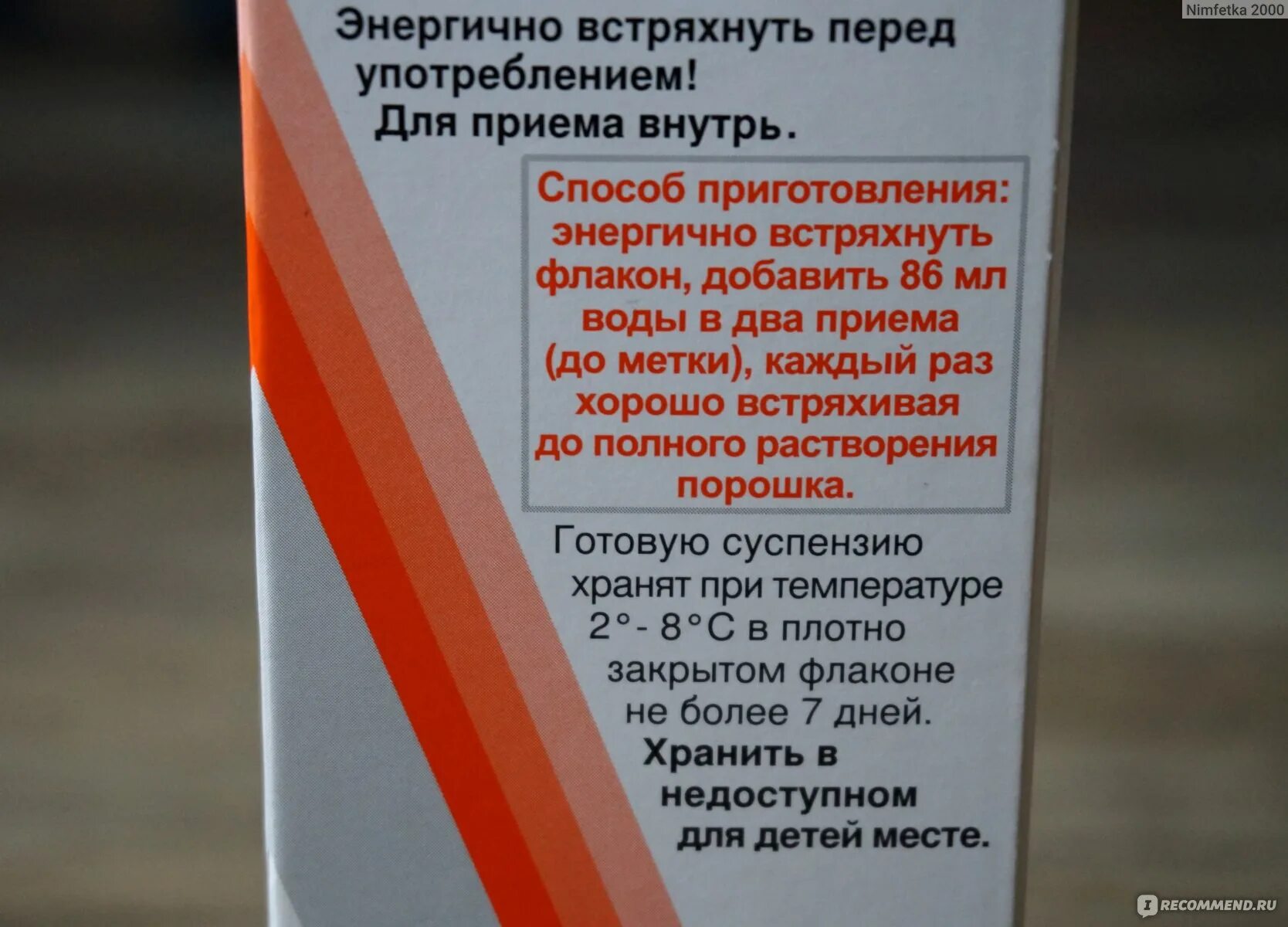 Амоксиклав таблетки принимать до еды или после. Амоксиклав детям до еды или после. Амоксиклав до еды или после еды. Амоксиклав как принимать до или после еды. Амоксиклав суспензия до или после еды.