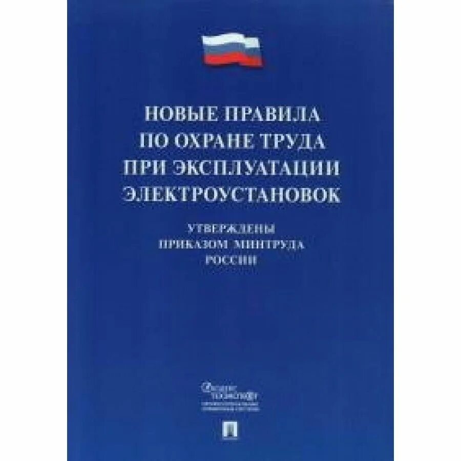 Санитарно эпидемиологические требования и нормативы медицинской организации. Санитарно эпидемиологические требования и нормативы медицинской организации