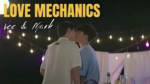 Любовь механика 4