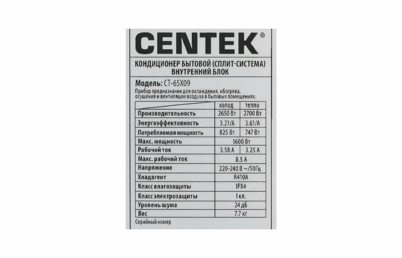 Сплит-система CT-65edc07. Сплит система CENTEK CT-65x09. Сплит система Синтек CT-65f. СЕНТЕК сплит-система CENTEK CT 65 C 07.