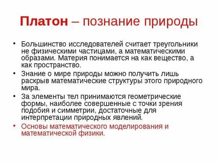 Большинство ученых считает