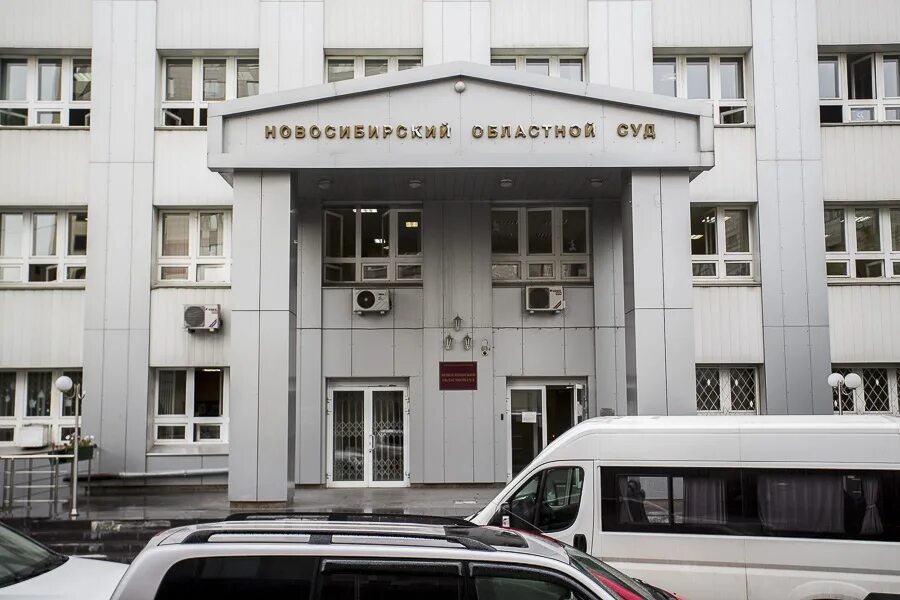 Облсуд новосибирск. Облсуд новосибирск. Облсуд новосибирск. Облсуд новосибирск. Облсуд новосибирск.