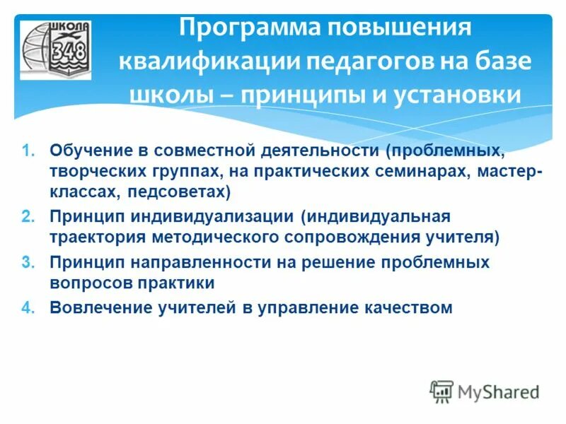 Квалификация управления образования