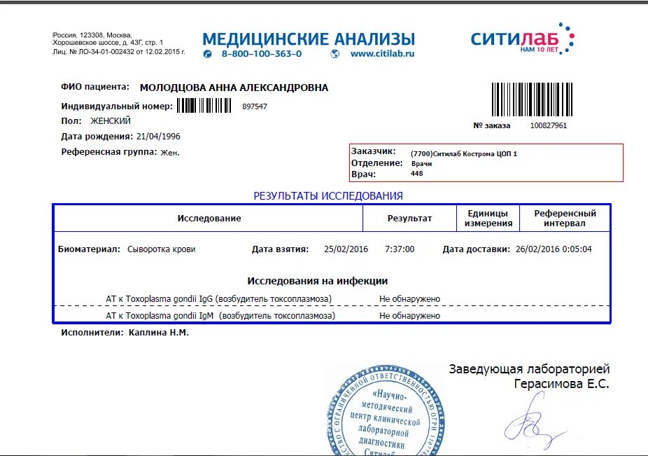 Как выглядит ответ