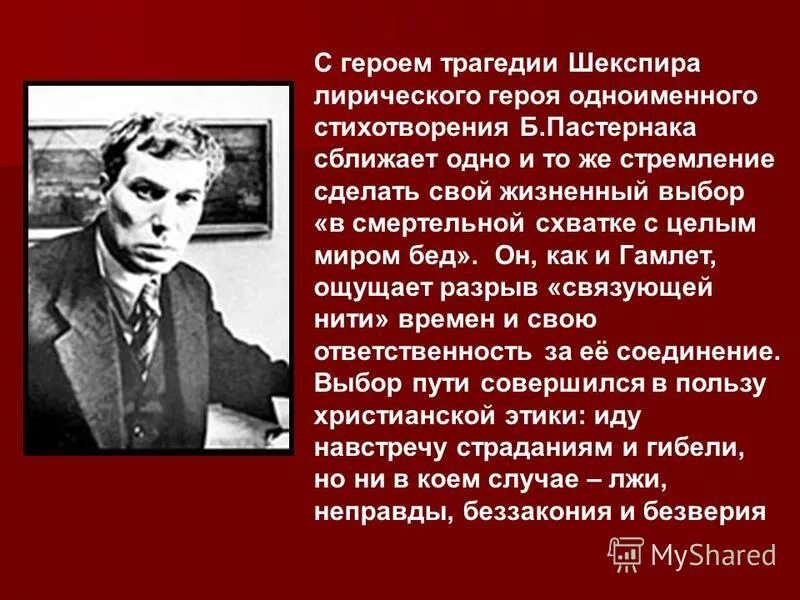 Новый герой или трагическая личность. Евгений базаров. В чем трагедия всех персонажей в маленьких трагедиях. Драма гроза пьеса. Новый герой или трагическая личность.