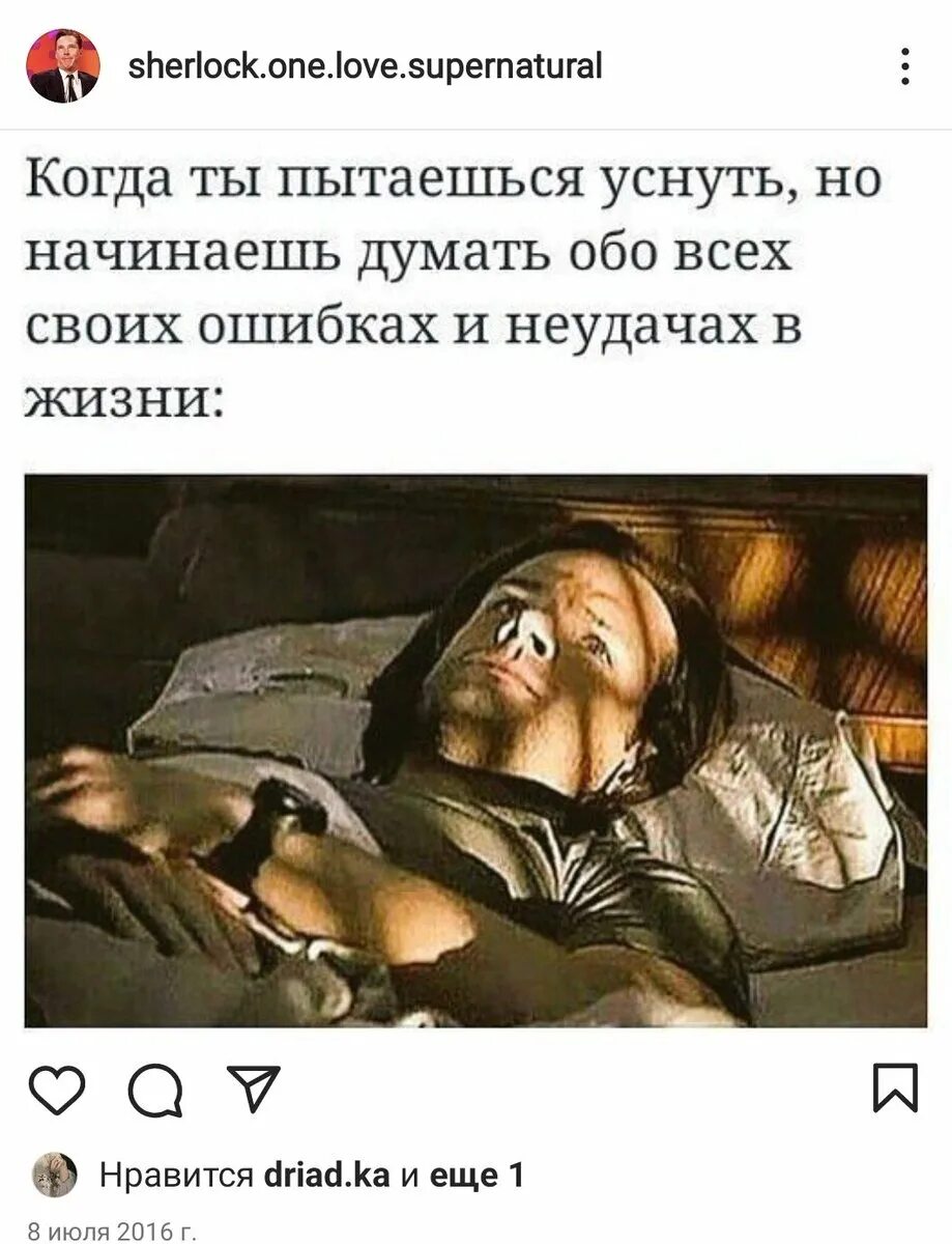 Не могу уснуть хотя хочу. Когда не можешь уснуть. когда пытаешься уснуть. мысли когда не можешь уснуть. когда пытаешься не заснуть.