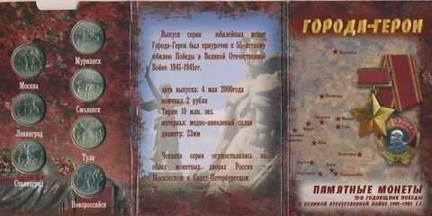 Дата выпуска победы