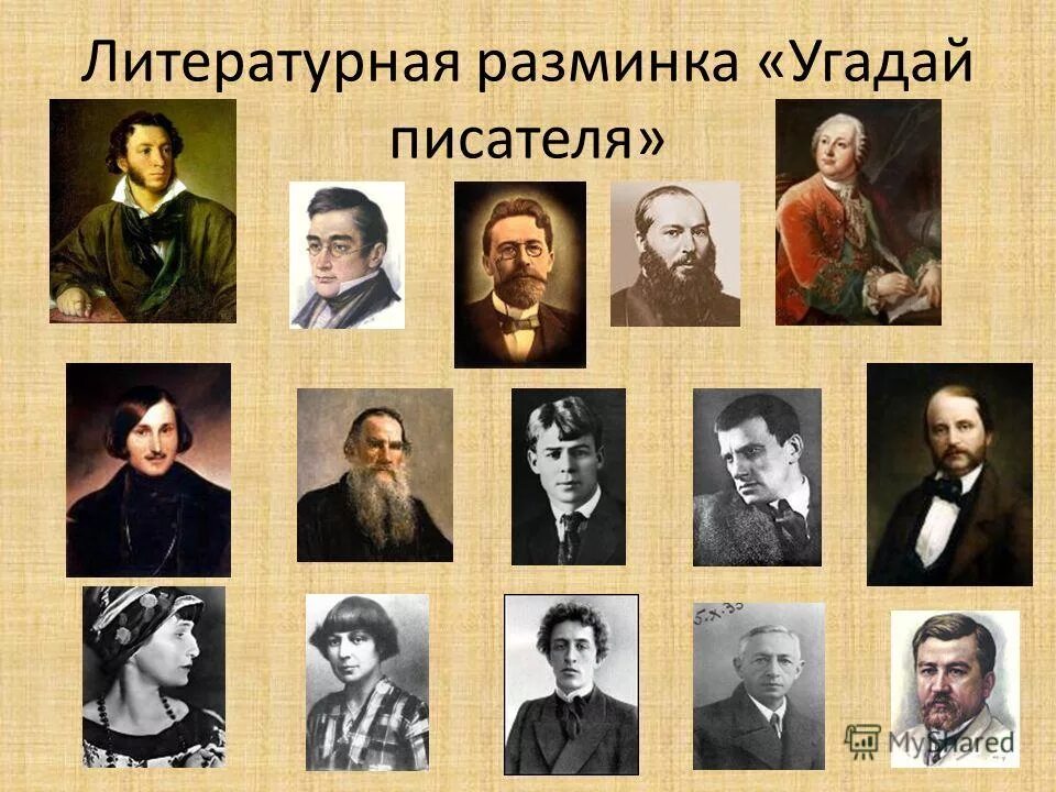 Писатели 5 6 класс. Русские Писатели. Знаменитые Писатели и поэты России. Писатели классики. Поэты классики русской литературы.