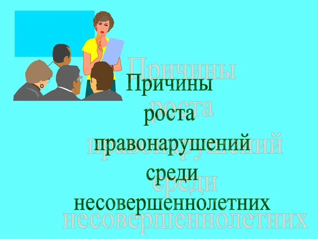 Рисунки по профилактике правонарушений среди несовершеннолетних. Профилактика преступлений среди несовершеннолетних. Профилактика правонарушений среди несовершеннолетних. Профилактика правонарушений для детей.