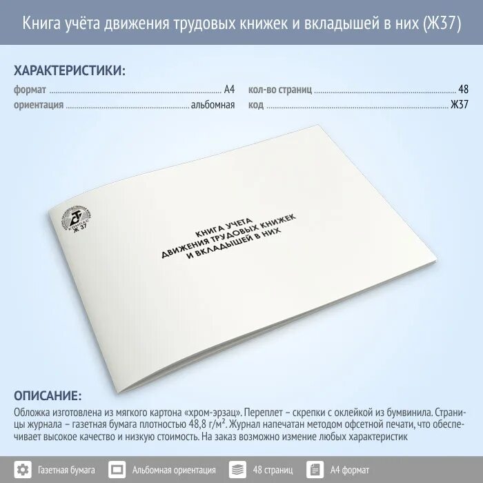 Книга учета работ. Книга учета работ. Книга учета работ. Книжка учета работ на высоте. Журнал учета и содержания электрозащитных средств.