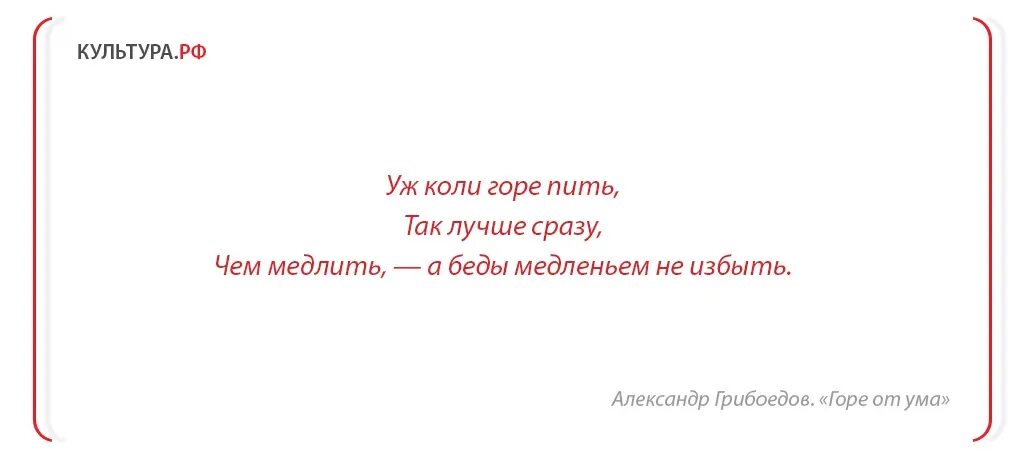 Фраза крылатая горе. Цитаты про горы. Афоризмы из 4 действия горе от ума. Афоризмы из 3 действия горе от ума. Афоризмы из горе от ума по действиям 1 и 2.