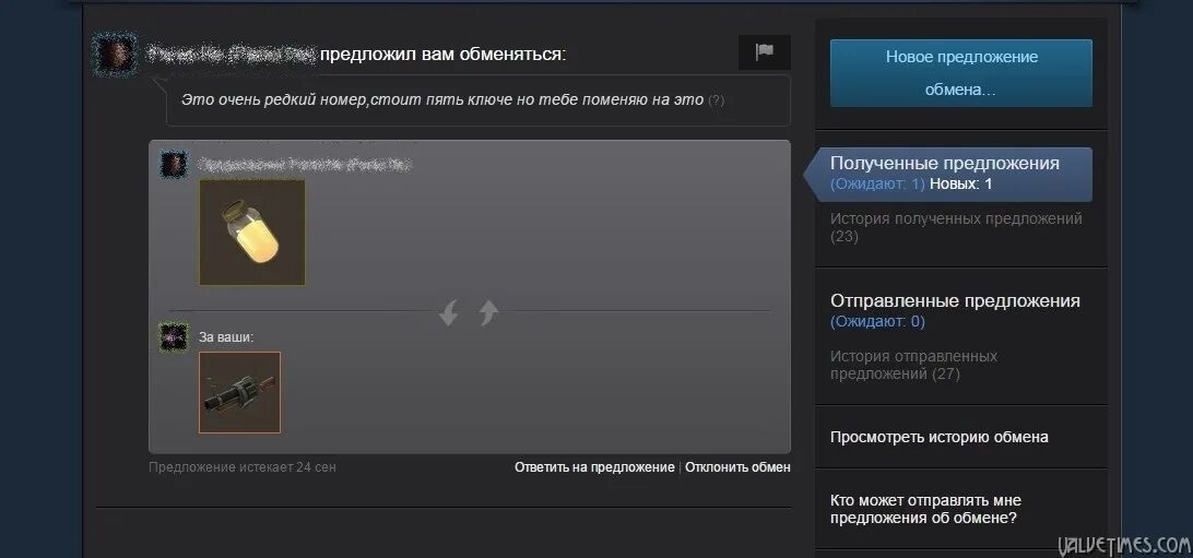 Стим код из сообщения не соответствует ожидаемому. Статус в стиме. О себе в стиме. Статус для стима профиля. Предложение обмена стим.