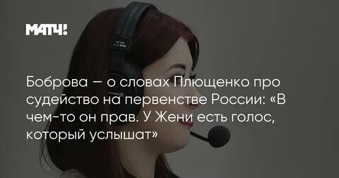 Что у нее с голосом