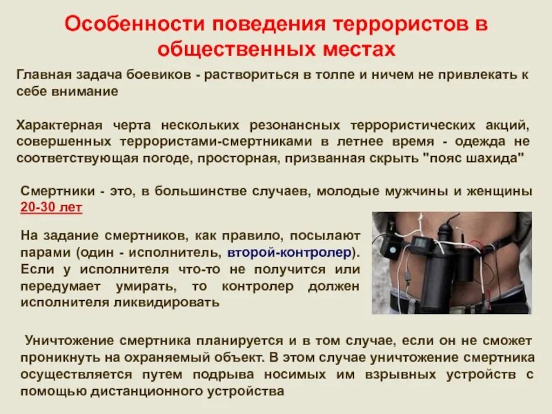 Отличие террора от терроризма. Характеристика терроризма таблица. Отличие террористического акта от диверсии заключается. Отличие террора от терроризма. Отличие диверсии от терроризма.