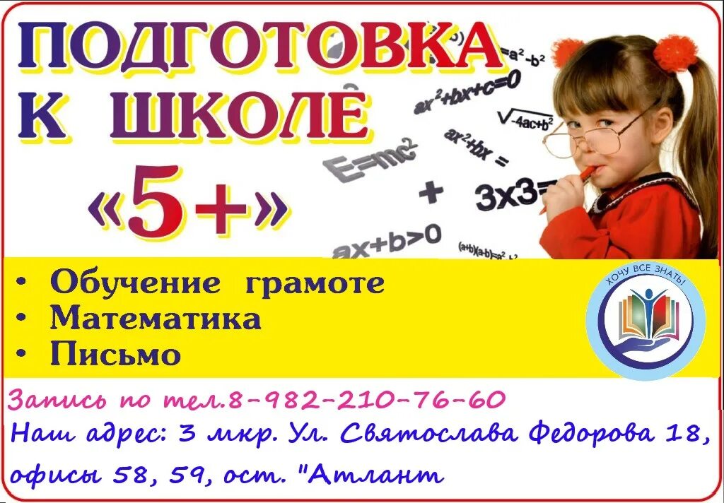 Почта пыть ях телефон. Почта пыть ях телефон