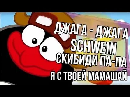 Джага джага мужик с мужиком