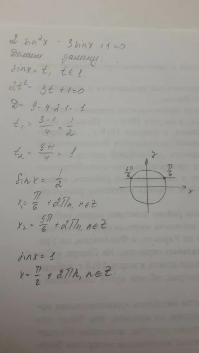 Решите уравнение 2sin²x=|sinx|. 2sin2x sinx -1 0 решение уравнений. Решите уравнение 1/sin2x-3/sinx+2. Решить уравнение 3 sin x +2sin-1=0. 2sinx 1 0 уравнение