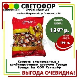 Светофор г московский
