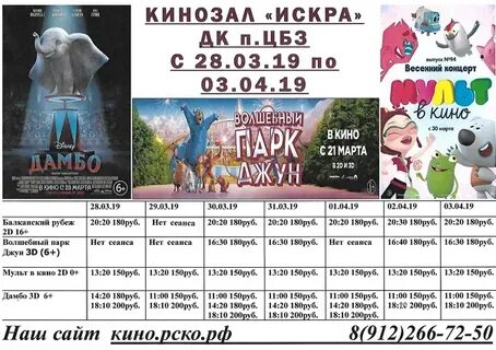 Расписание ирбит