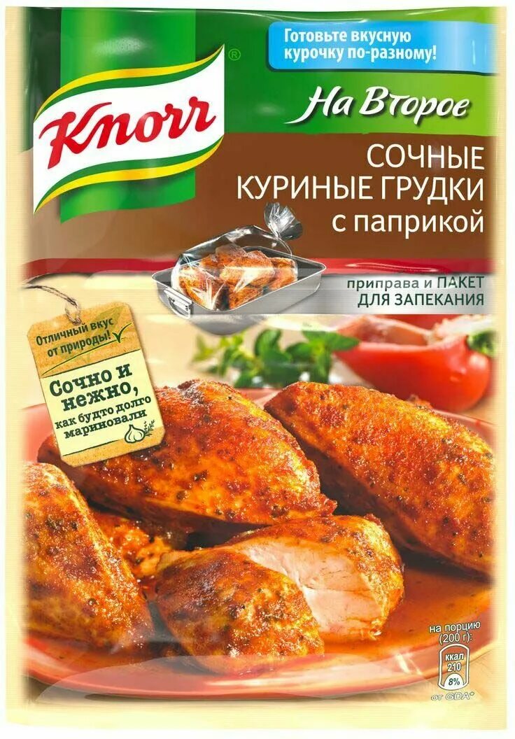 приправа maggi для филе куриной грудки. специи итальянские магги для курицы. бумага для грудки, мангм. магги для куриного филе. специи для грудки.